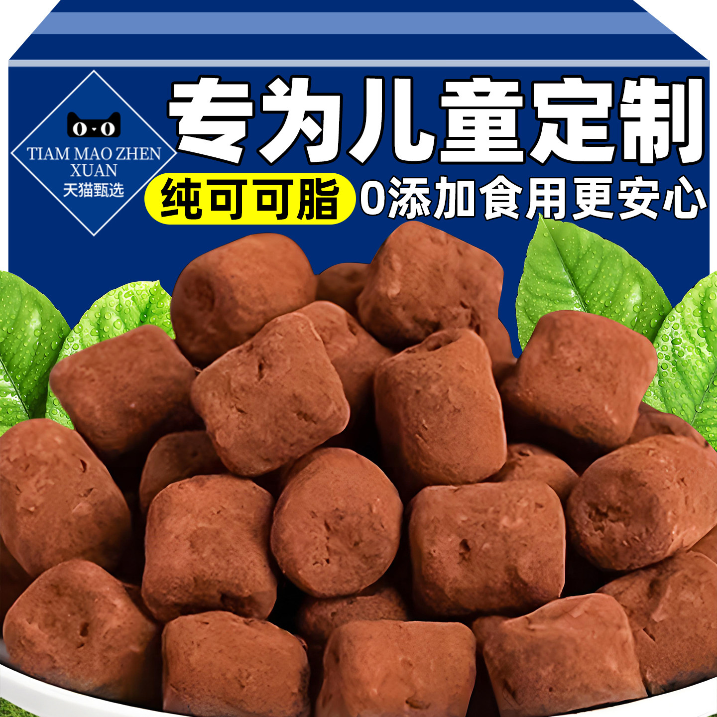 卜珂巧克力绵绵豆零食黑巧棉花糖纯可可脂软糖网红休闲喜糖糖果