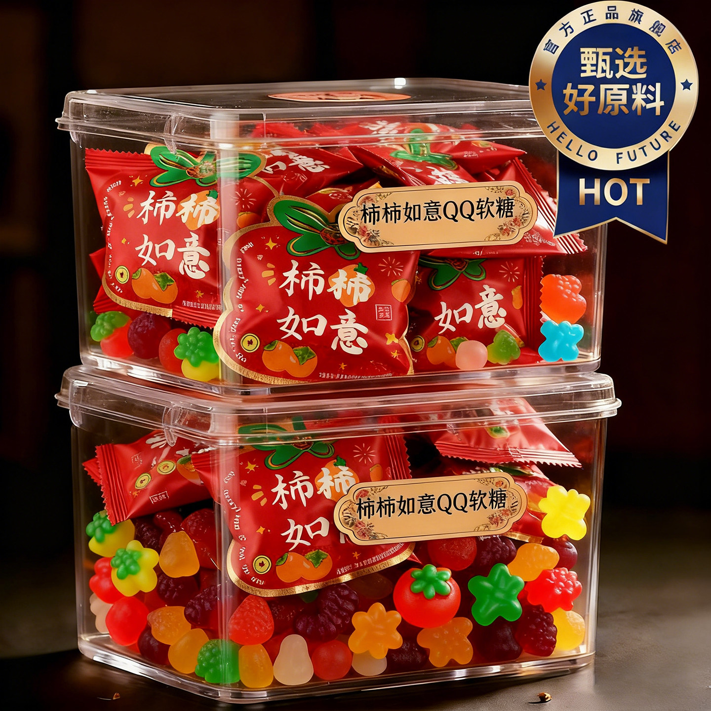 柿柿如意果汁软糖乔迁之喜QQ喜糖结婚年货零食糖果新年水果糖订婚