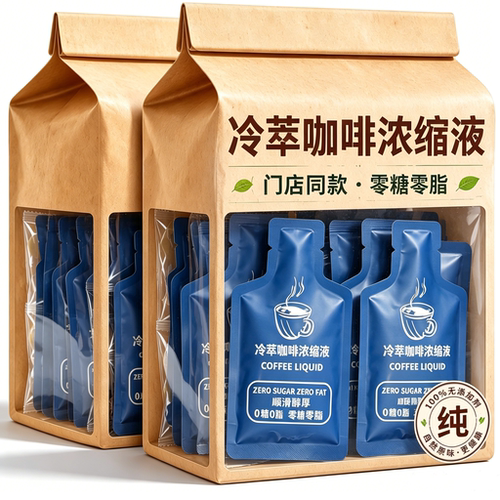 冷萃浓缩咖啡液美式速溶咖啡液体鲜萃意式商用生椰拿铁便携提神用
