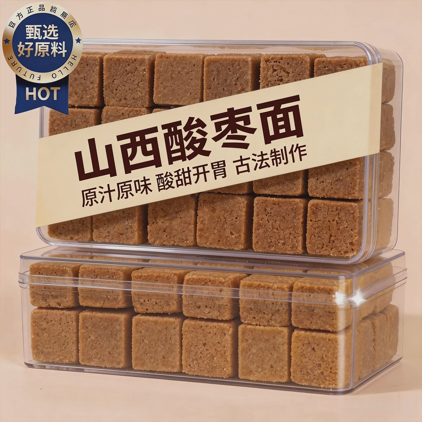 山西特产酸枣面官方旗舰店正宗0添加纯野生包装研磨枣仁即食冲饮