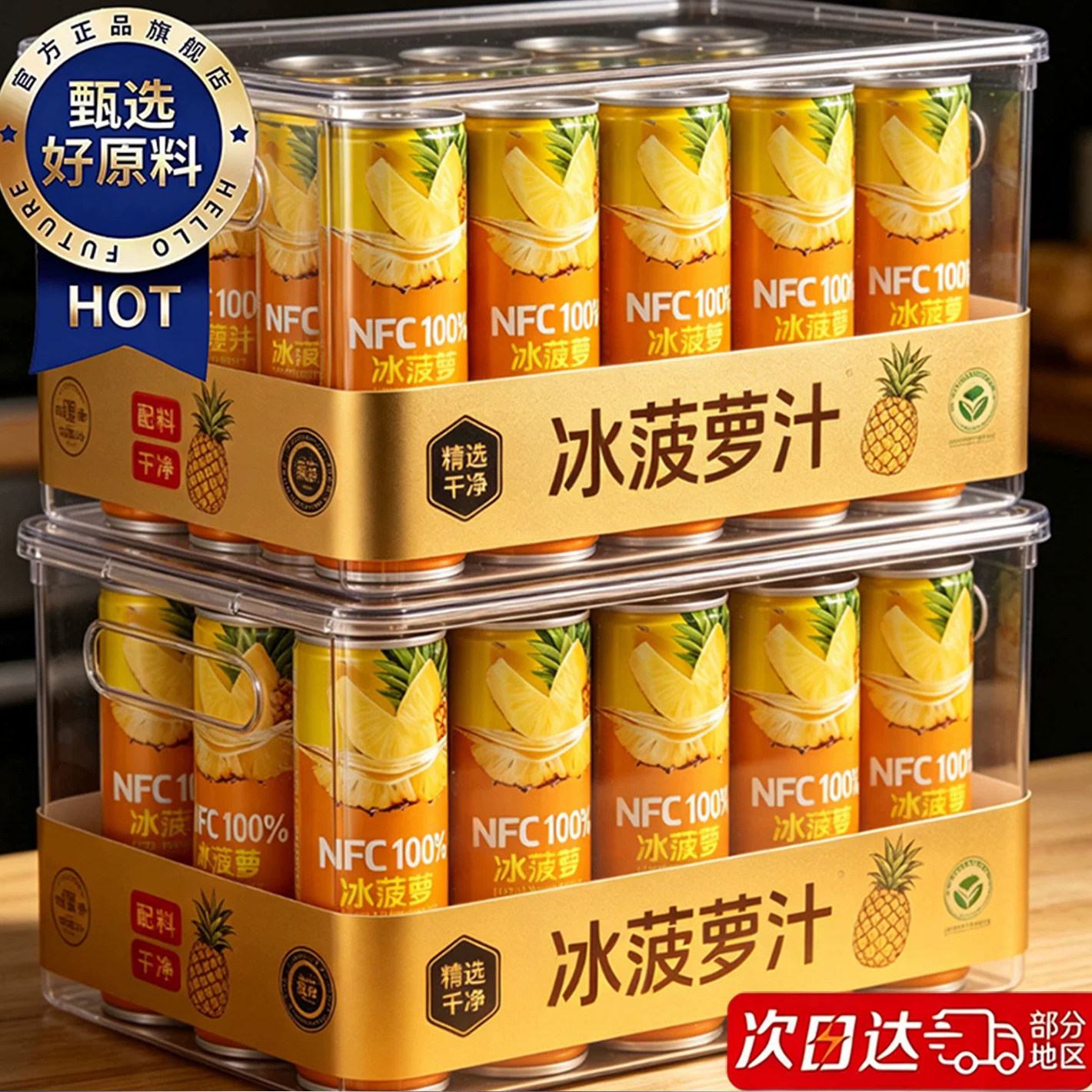 农科院冰菠萝汁饮料纯鲜榨无添加小瓶调酒夏日清爽解腻官方旗舰店图片