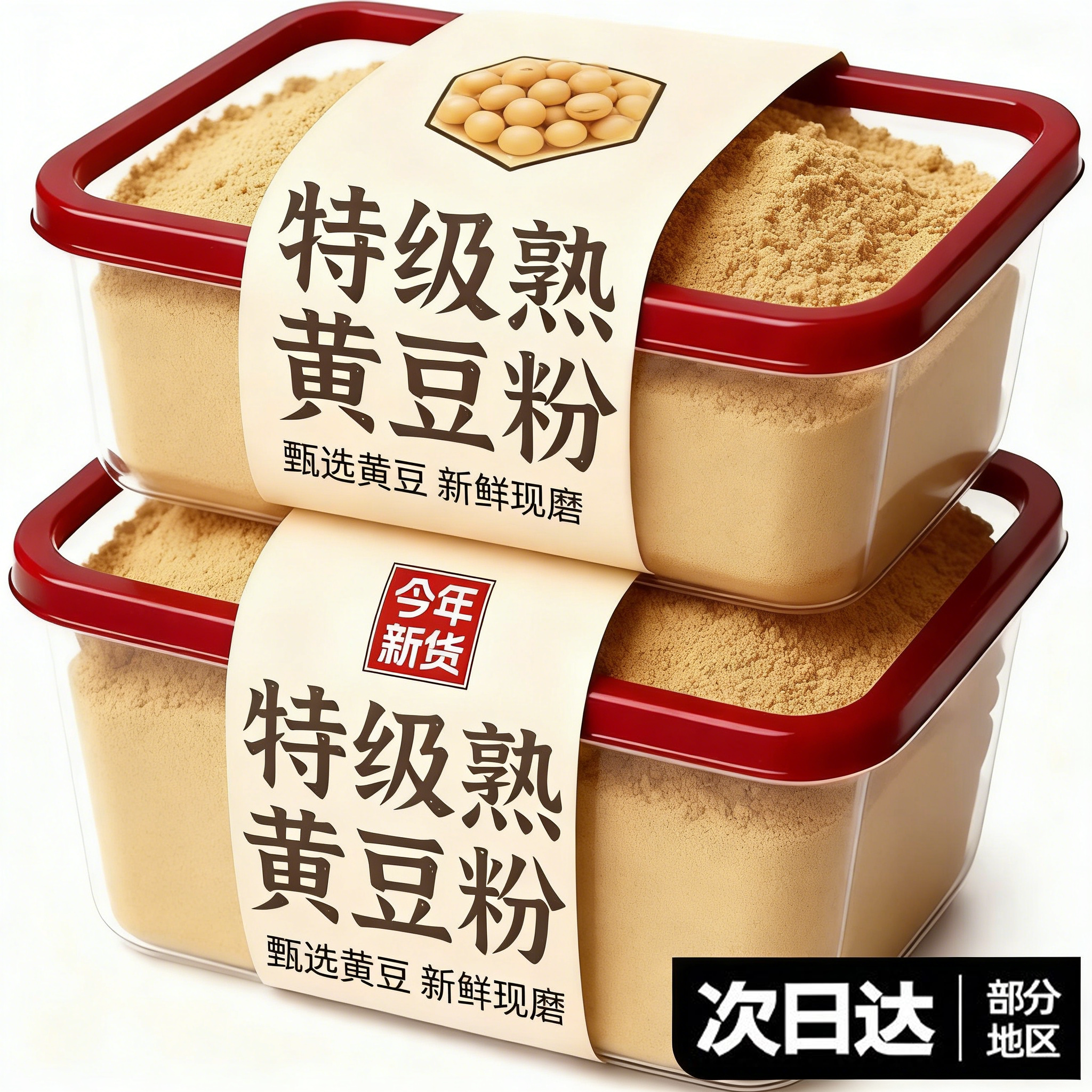 央妈推荐纯熟黄豆粉驴打滚官方旗舰店即食商用烘焙糍粑现磨做豆腐