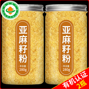 有机黄金熟亚麻籽粉官方旗舰店正品内蒙古纯天然即食膳食餐野生