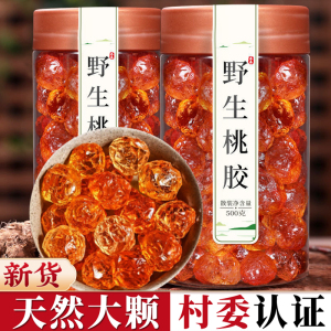 桃胶旗舰店正品干货桃花泪商用非野生雪燕皂角米雪燕组合食用银耳