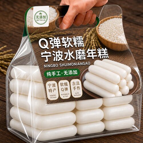 农科院宁波水磨年糕旗舰店传统正宗老字号浙江手工特产河姆渡新鲜