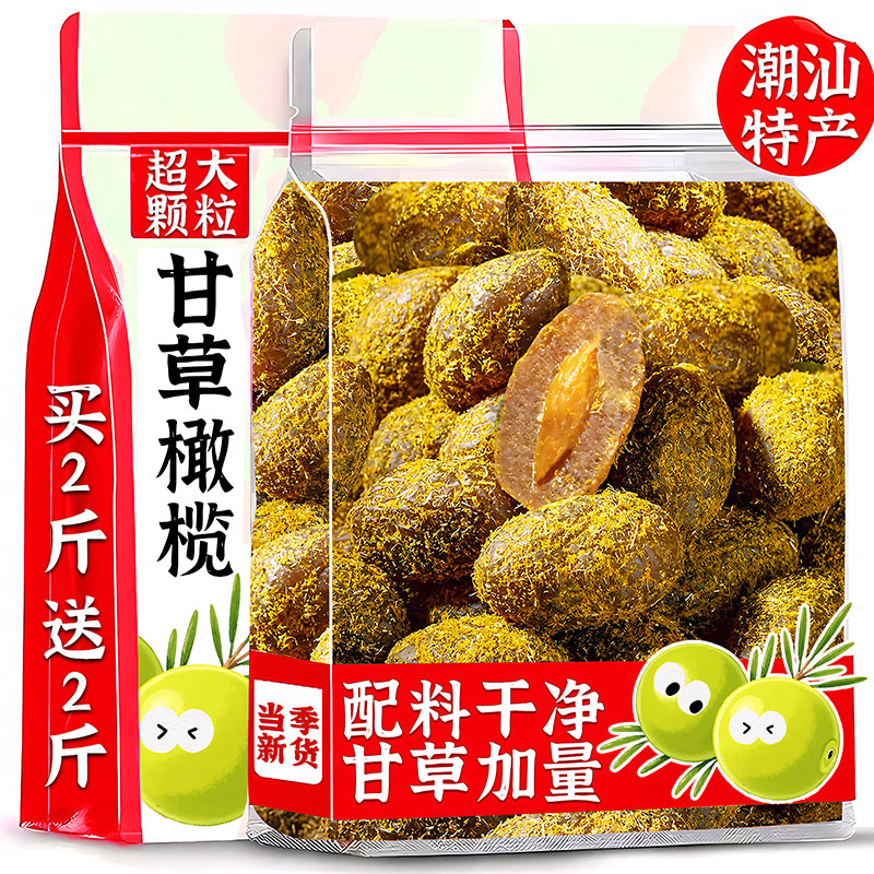 无添加甘草橄榄大颗粒咽喉不适