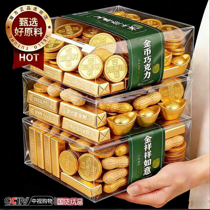儿童金币巧克力非纯可可脂蛋糕装饰花生元宝糖批发散装官方国货