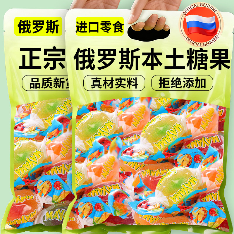 俄罗斯进口水果夹心软糖紫皮糖金蜻蜓什锦QQ糖休闲小零食年货喜糖