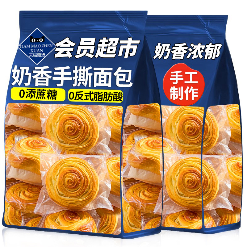 商超同款手撕面包整箱正品官方旗舰店千层无蔗糖早餐批发奶香手撕