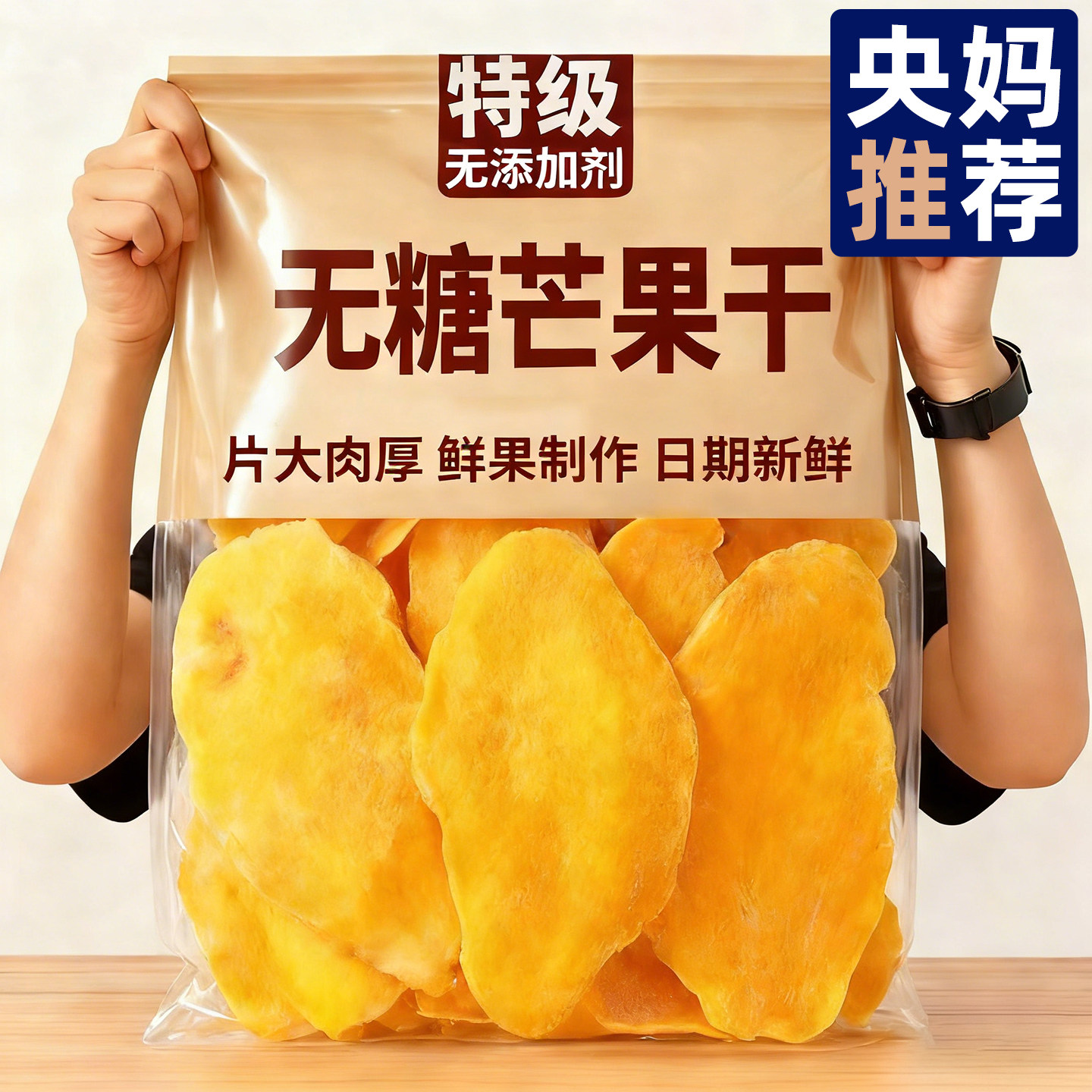 农科院芒果干无糖无添加旗舰店独立小包装烘焙专用500g泰国天然厚