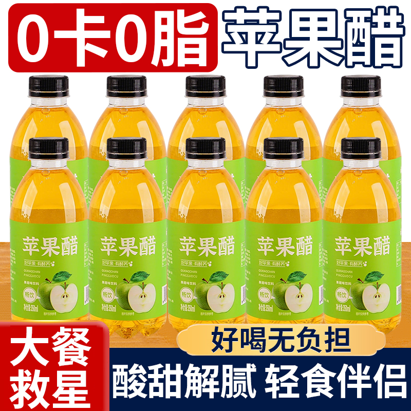 胖東来苹果醋饮料350ml*24瓶官方旗舰店纯天然饮料品整箱酸甜原浆