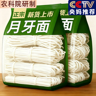 农科院推荐纯手工新疆月牙面龙都集市拉条子皮带面拉面劲配料干净