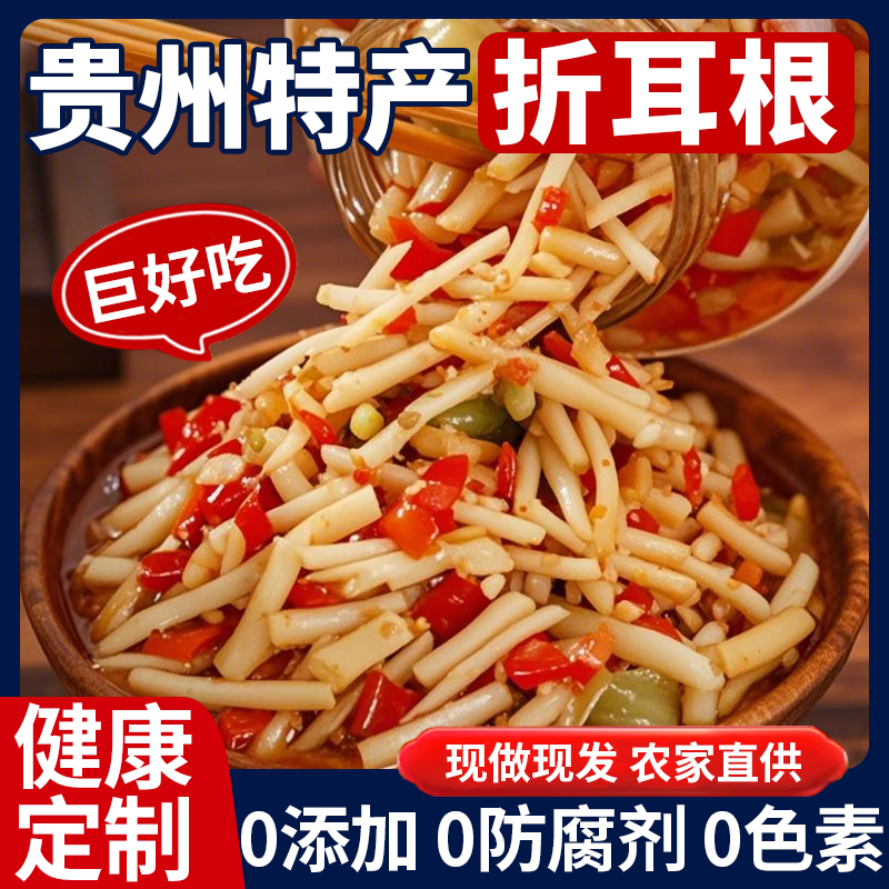鱼腥草下饭菜野生香辣折耳根凉拌开盖即食小包四川贵州特产袋装