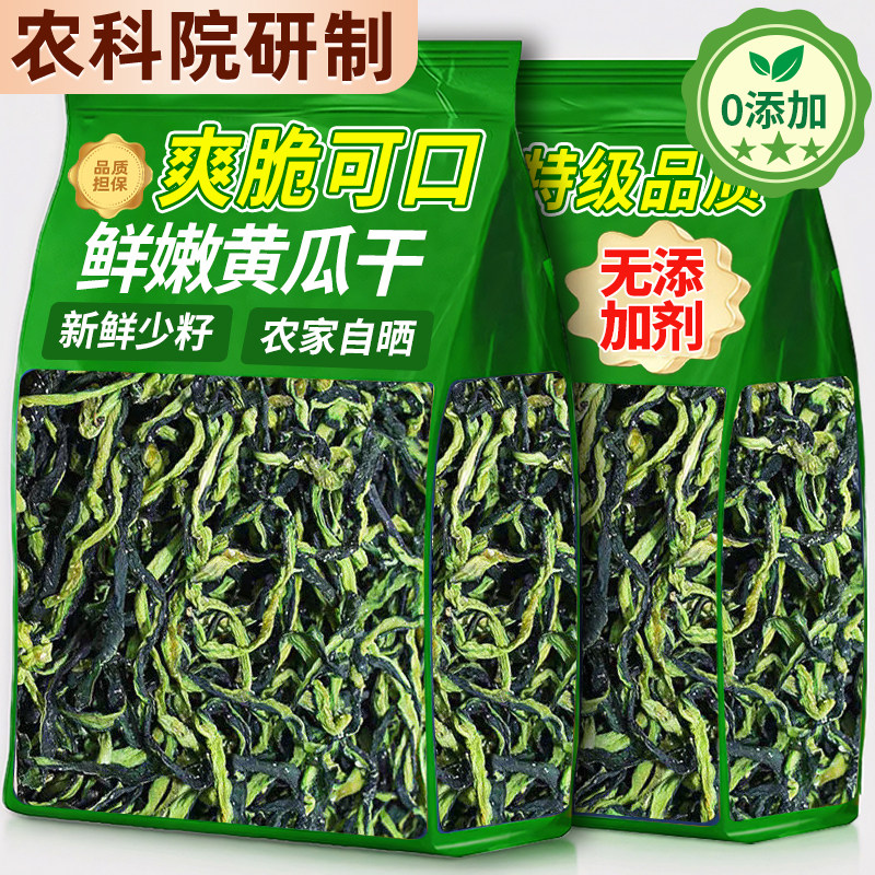 农科院黄瓜干农家自制黄瓜条土特产干货脱水蔬菜干脆嫩干黄瓜干菜,粮油调味/速食/干货/烘焙,特色干货及养生干料,淘宝优惠券,粉丝福利购,淘宝优惠卷