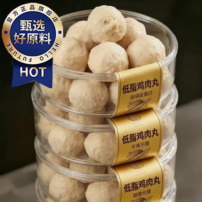 农科院鸡肉丸0脂开袋即食低脂健身无添加无淀粉低卡代餐解馋零食图片