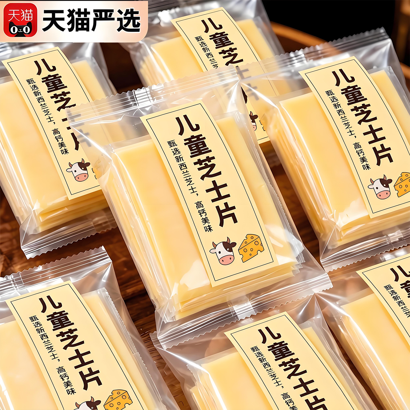儿童芝士片火鸡面专用家用独立包装奶酪低脂商用批发低脂无添加图片