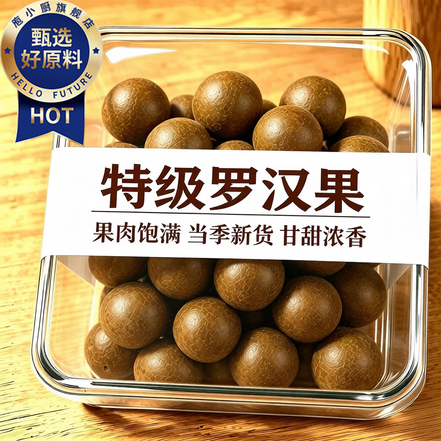 罗汉果干果批发广西桂林正品旗舰店官方黄金天然养生茶泡水喝大果