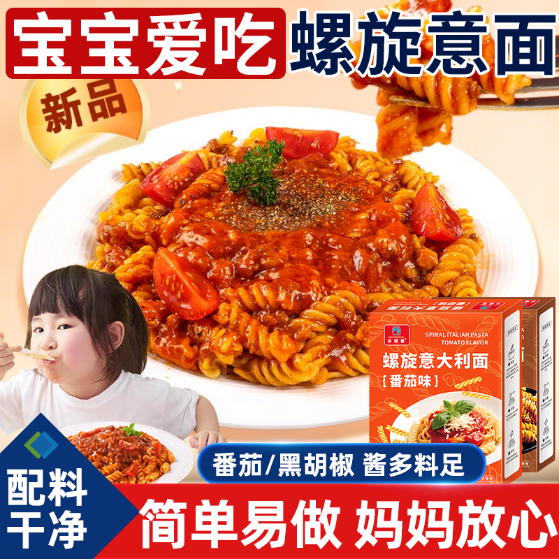 会员超市意大利面螺旋面宝宝爱