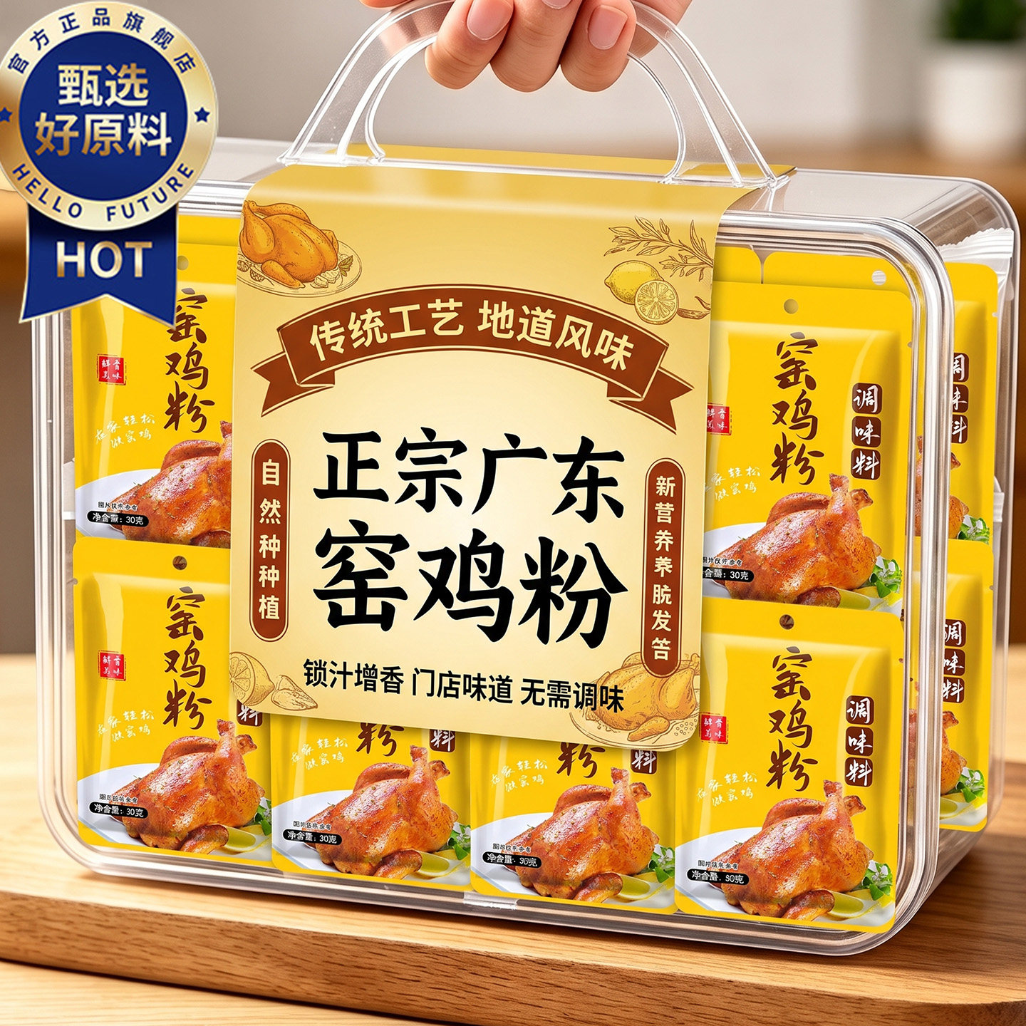 正宗窑鸡粉腌料官方旗舰店0添加广东窑鸡王调味料烤鸡手撕鸡家用图片