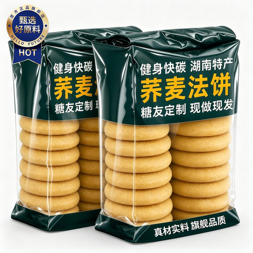 湖南荞麦法饼老式发饼低糖