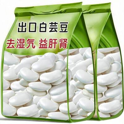 农科院有机大粒白芸豆官方旗舰店正品云南新货杂粮雪豆新鲜干货