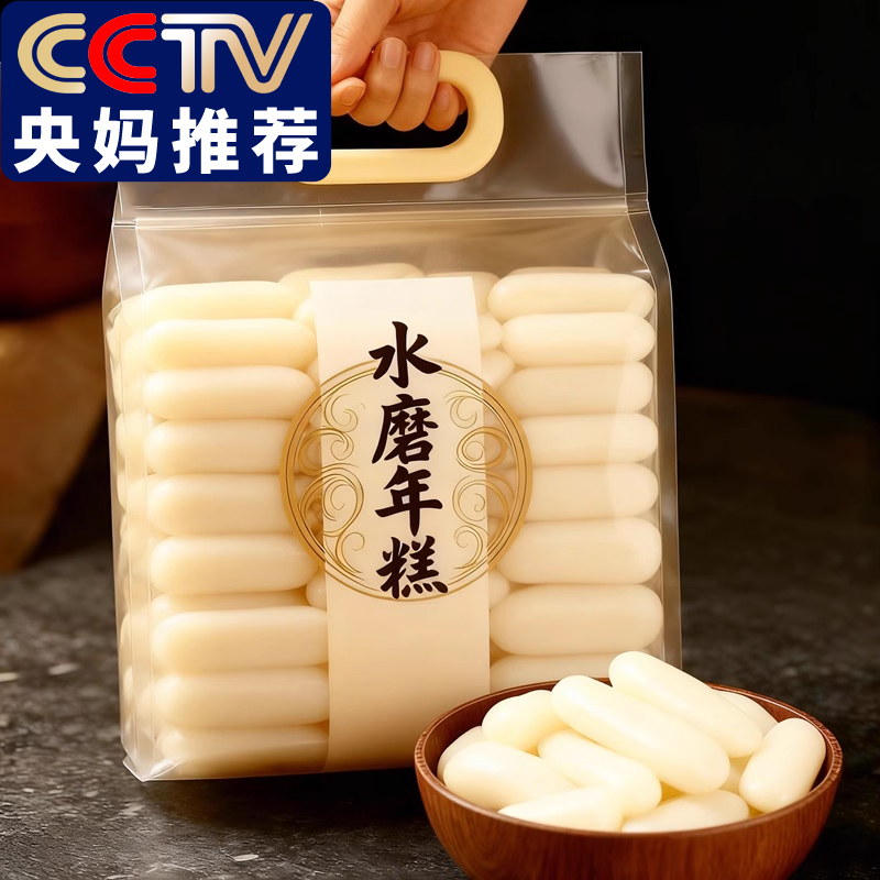 正宗宁波特产纯手工制作水磨年糕