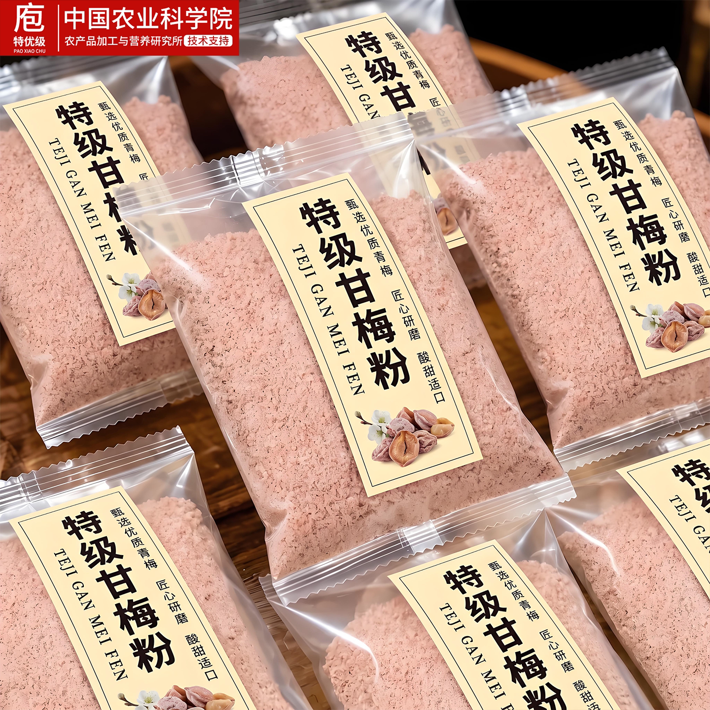 正宗甘梅粉商用撒料正新鸡排同款官方旗舰店小包装0添加摆摊专用图片