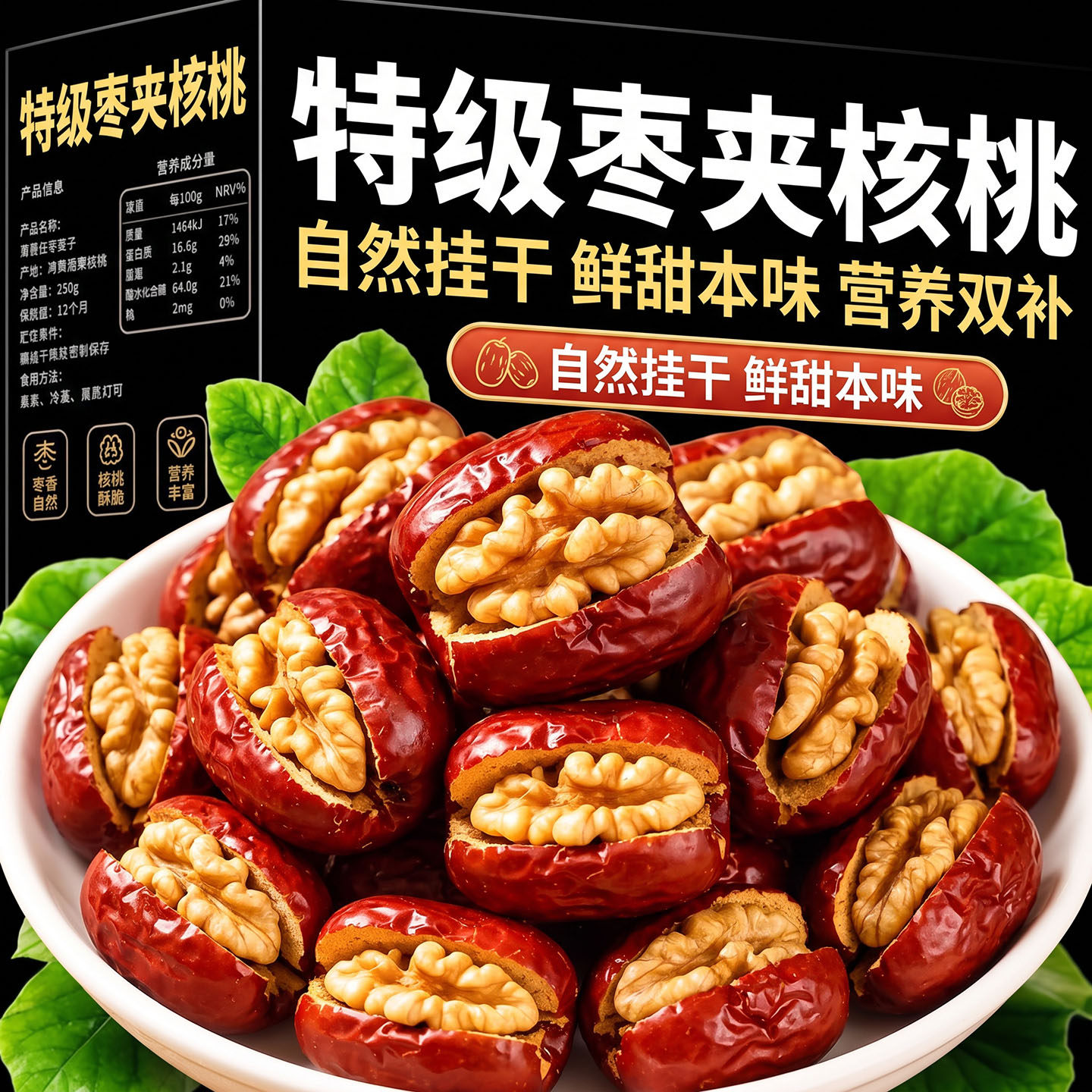 新疆特产枣夹核桃官方旗舰店独立小包装单独盒装喜糖抱抱果孕妇吃