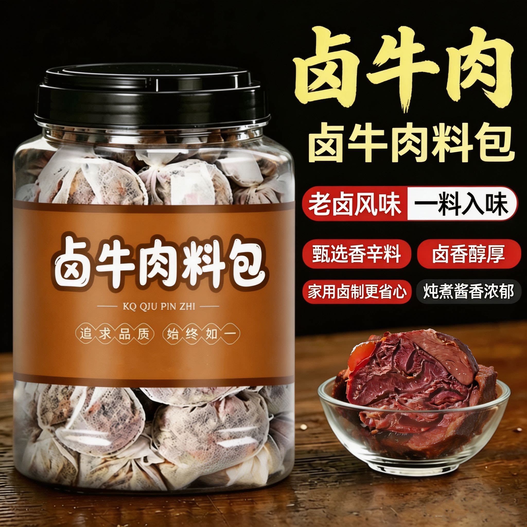正宗卤牛肉料包官方旗舰店秘制配方商用五香家用卤肉料四川酱牛肉