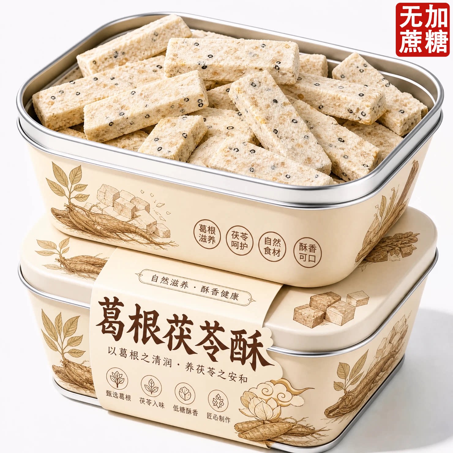 农科院葛根茯苓酥无糖纯手工官方图片