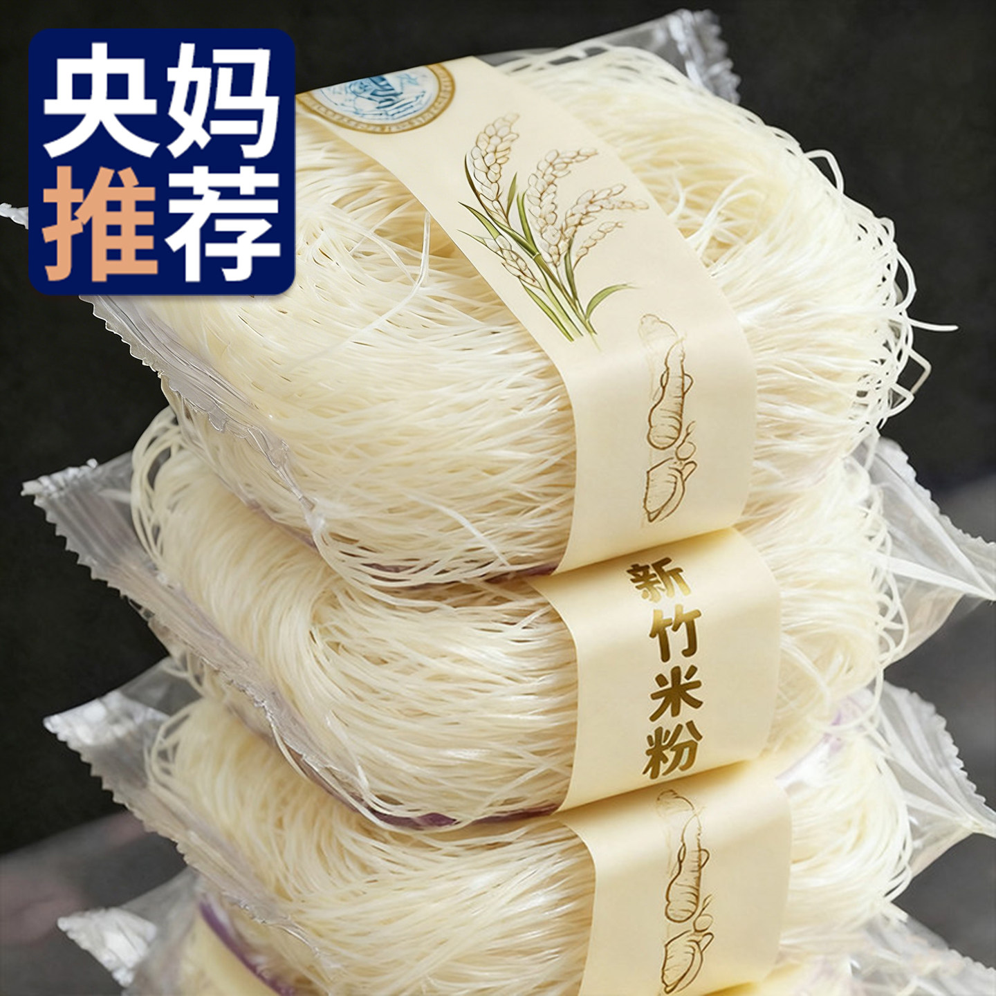 农科院广东新竹米粉正宗官方旗舰店手工炒米粉特产纯大米线无添加,粮油调味/速食/干货/烘焙,方便米线/米粉,淘宝优惠券,粉丝福利购,淘宝优惠卷