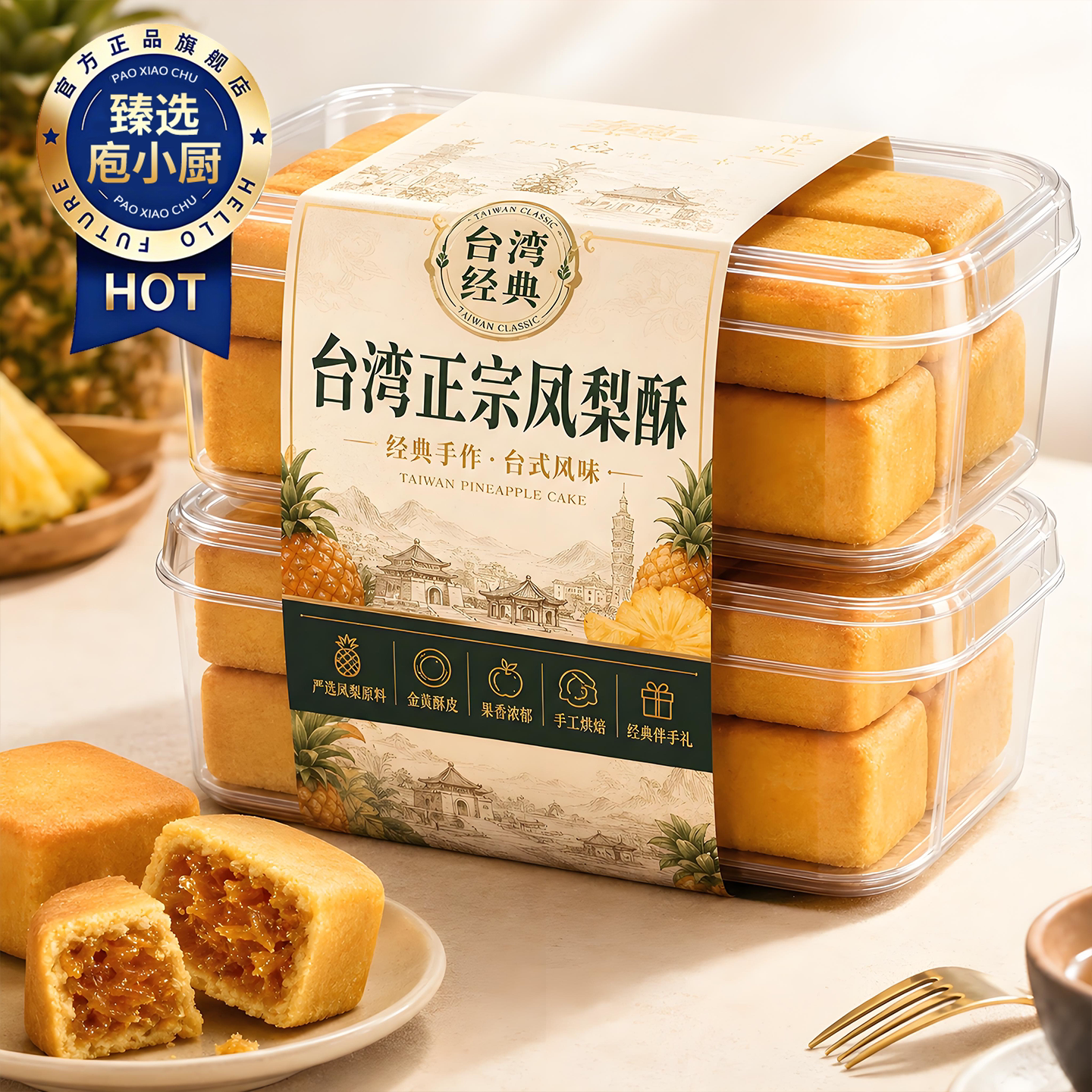 正宗台湾佳德凤梨酥原装进口老字号土特产十大组合黑金师傅铁盒