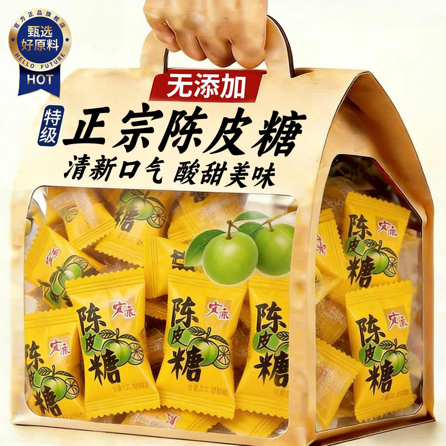 农科院宏源陈皮糖正宗正品官方旗舰店糖果老式批发硬糖无添加九制