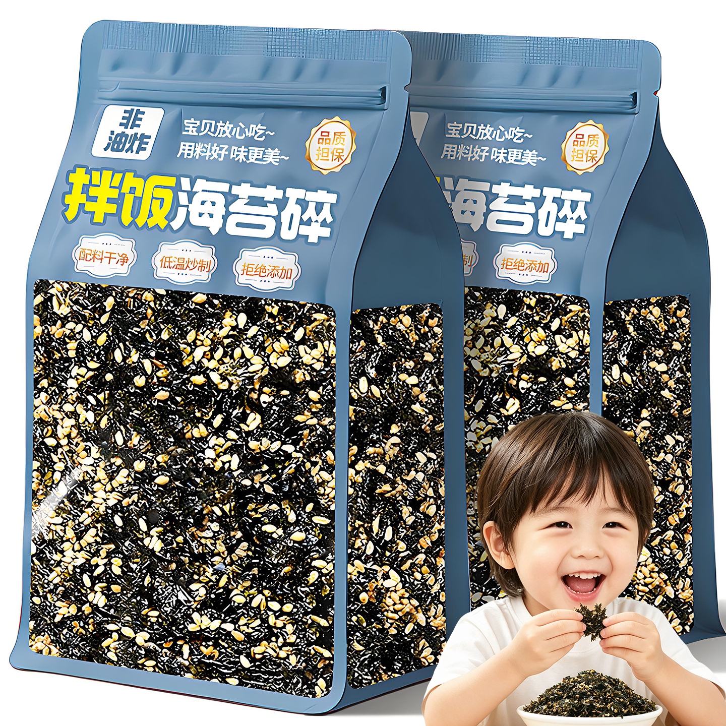 芝麻海苔碎拌饭儿童0无添加婴儿肉松宝宝商用独立包装成人火鸡面图片