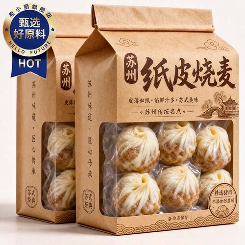 农科院纸皮烧麦旗舰店正宗苏州老