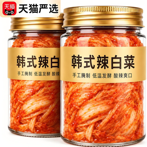 正宗朝鲜延边族韩式泡菜辣白菜韩国旗舰店拌面苹果梨商用辛拉面