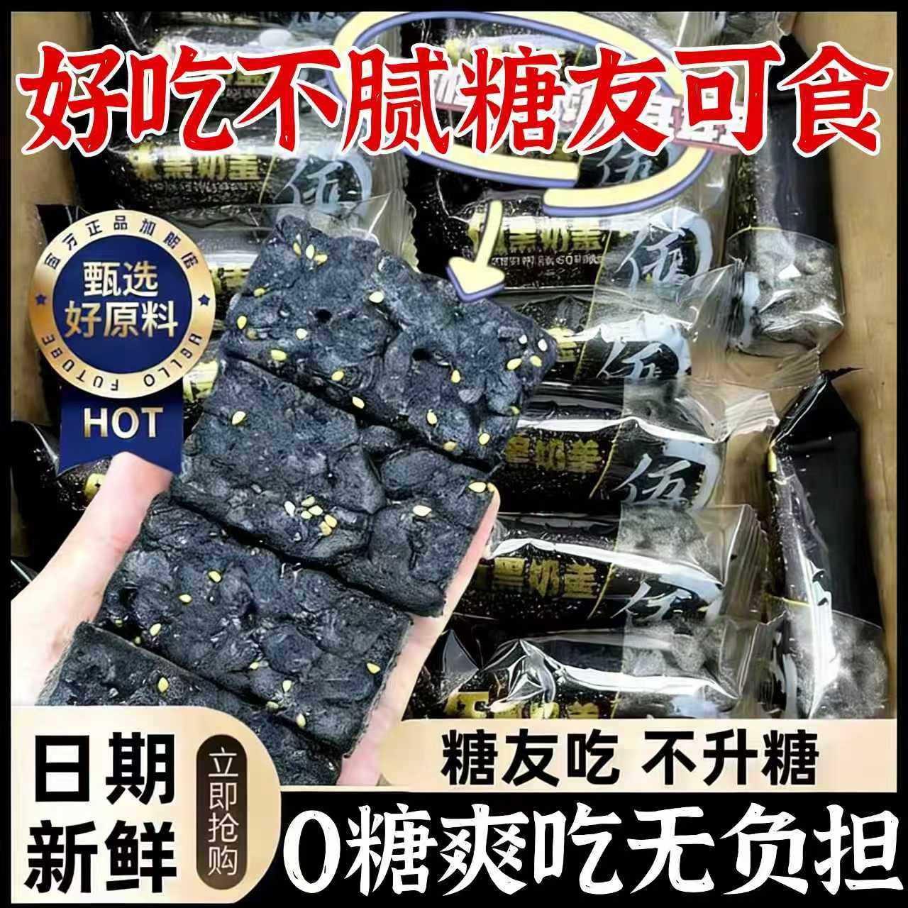 五黑沙琪玛低脂无糖官方旗舰店孕妇可吃老式糖尿人高血糖专用零食,零食/坚果/特产,沙琪玛,淘宝优惠券,粉丝福利购,淘宝优惠卷