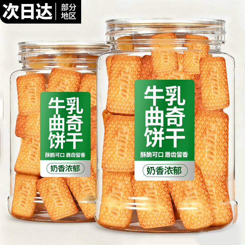 俄罗斯风味牛乳特仑苏饼干散装整箱特浓老式牛奶包装儿童早餐零食
