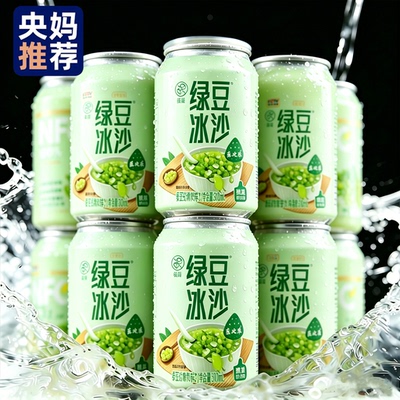央妈推荐！绿豆冰沙饮料低糖牛乳官方旗舰店批发正宗夏季清凉解渴