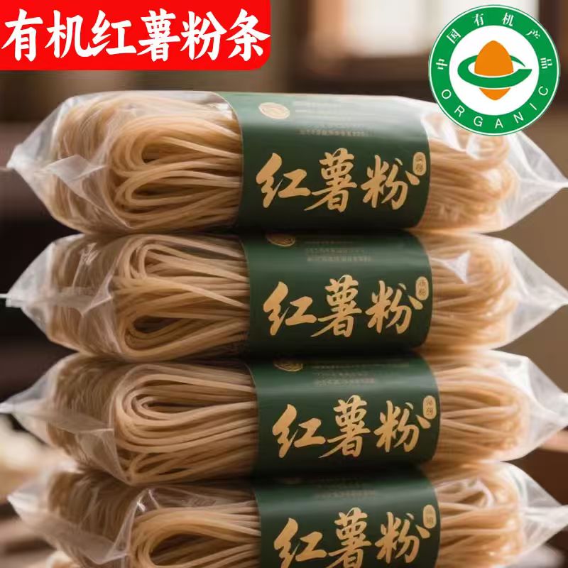 农科院纯红薯粉条真正无添加木薯正宗农家特产纯手工薯地瓜粉条