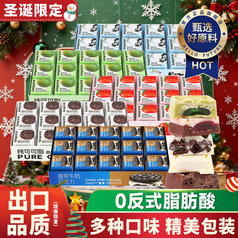 夹心巧克力纯可可脂巧克力零食格力奇同款巧克力方块圣诞礼物送礼