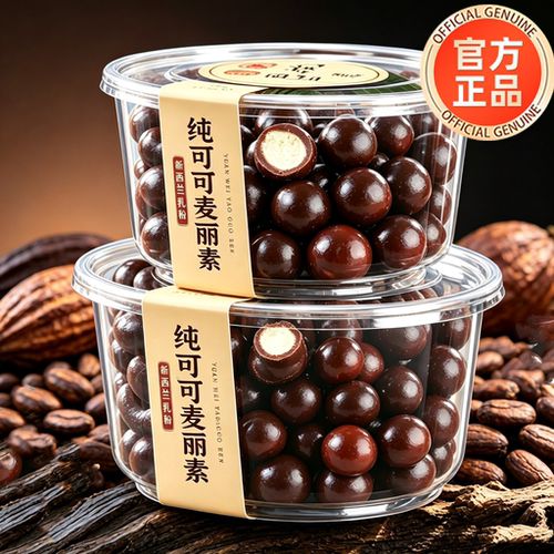 麦丽素纯可可脂官方旗舰店独立小包装巧克力豆素芯正版喜糖儿童