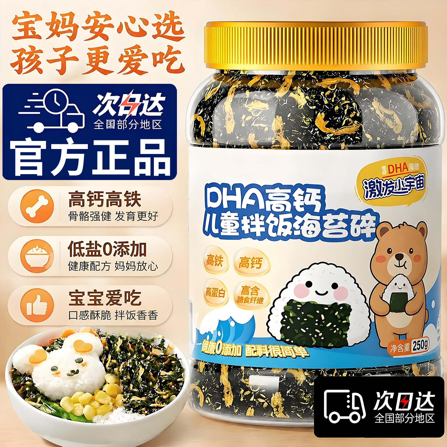 芝麻海苔碎拌饭儿童0无添加婴儿肉松宝宝商用独立包装成人火鸡面图片