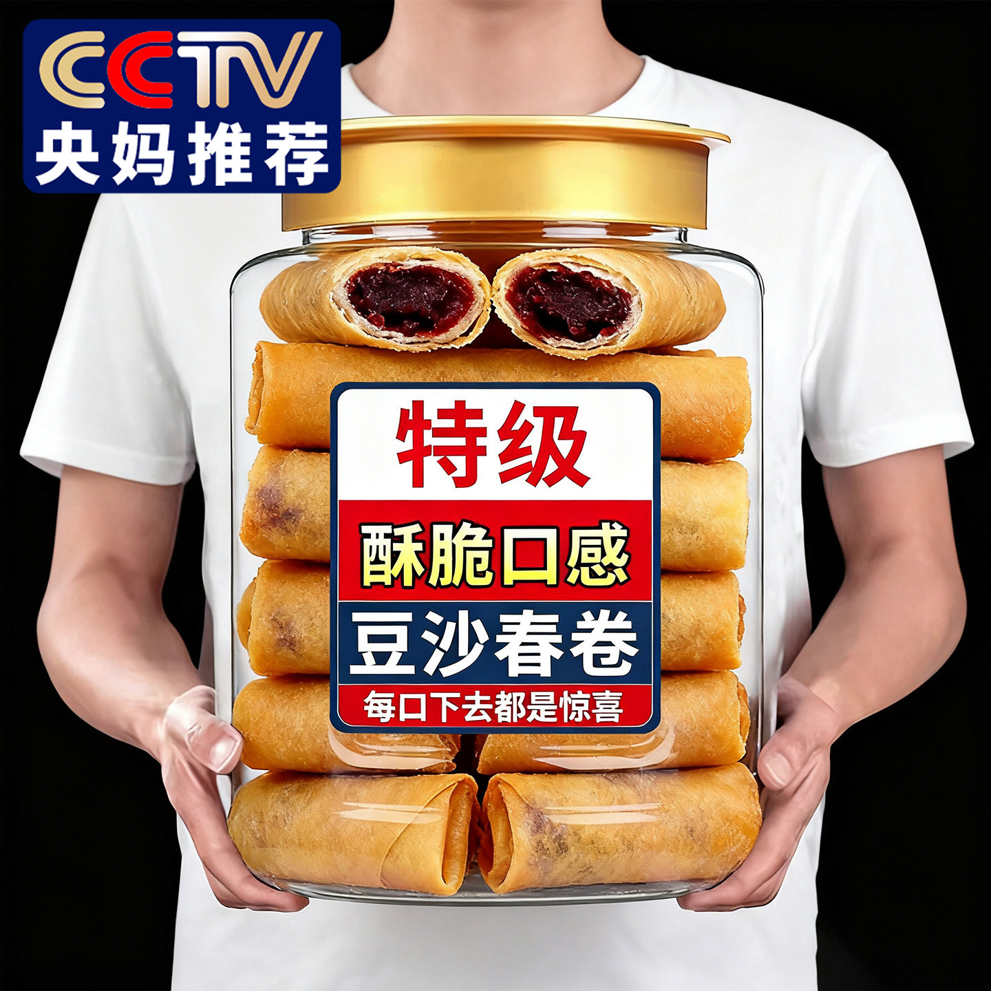 央妈推荐老式春卷半成品蔬菜素馅红豆沙批发2025热卖空气炸锅油炸
