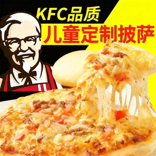 肯德基披萨半成品加热即食儿童早餐芝士榴莲比萨饼胚空气炸锅食材