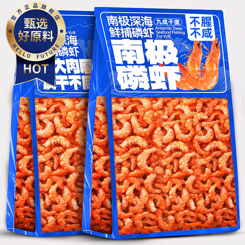 热销100W+0添加儿童孕妇可食磷虾