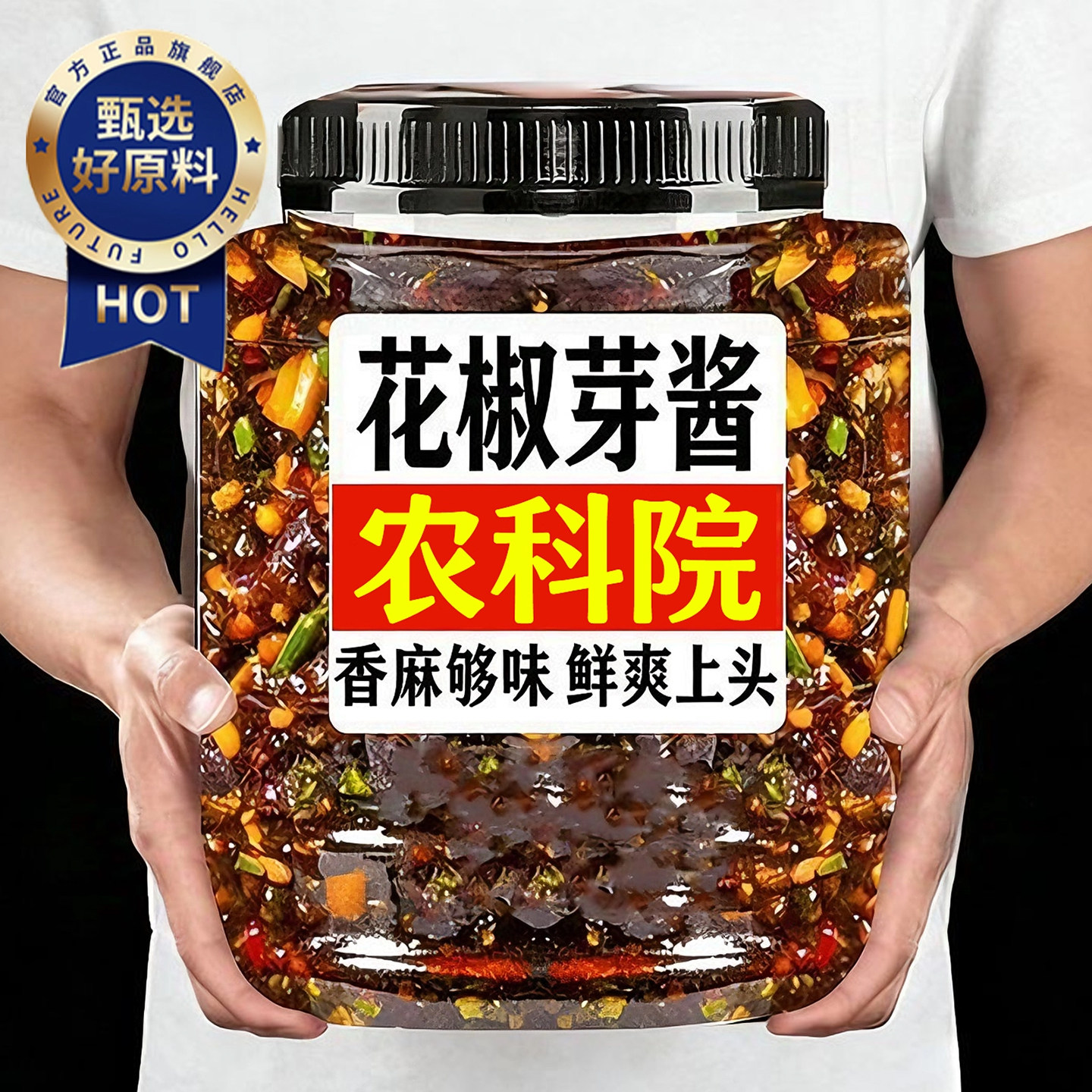 农科院四川2025年新鲜花椒芽酱巧农婆拌饭面下饭0添加官方旗舰店,粮油调味/速食/干货/烘焙,酱类调料,淘宝优惠券,粉丝福利购,淘宝优惠卷