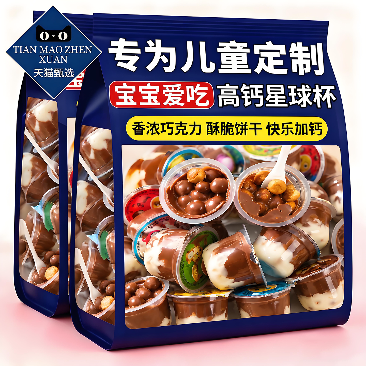 巧克力星球杯桶装大杯脆筒官方旗舰店纯可可脂快乐升级版小时候喜图片