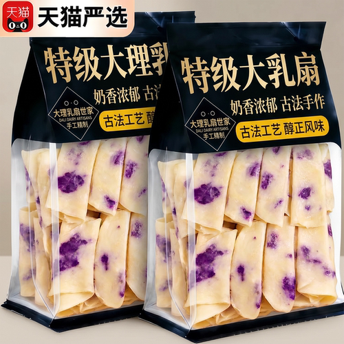 乳扇云南特产烤大理玫瑰独立包装真空干即食商用邓川坨坨原味手工