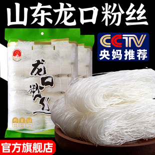 正宗双塔龙口粉丝官方旗舰店纯绿豆粉丝500g家庭装 山东特产豌豆粉